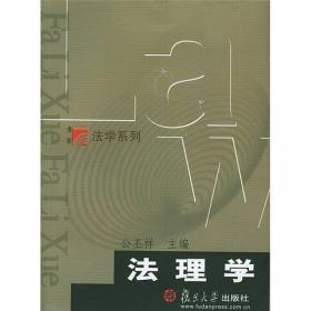 大变革时代的中国法治现代化（中国法治实践学派书系）（第一辑）