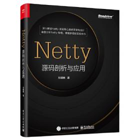 Netty原理解析与开发实战