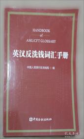 英汉科技文体翻译