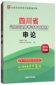华图·2015广东省公务员录用考试专用教材：行政职业能力测验（最新版）