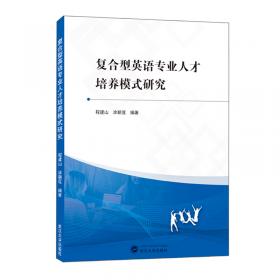 新视点·大学英语口语教程（初级篇）（第2册）
