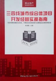 三四十年代上海现代市民小说价值重构