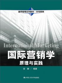 中国石油矿区物业服务系列读物：住宅小区物业管理