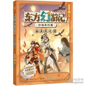 东方品格：邝明惠曹辉李猛吴坤作品集