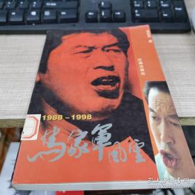 管理学简明教程