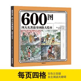 600 Black Spots：A Pop-up Book for Children of All Ages (Classic Collectible Pop-Up)