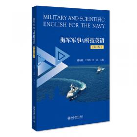 海军陆战队·第三辑（套装共4册）