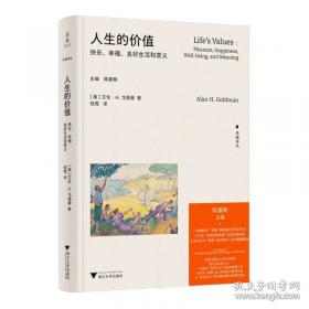 杂食者的两难：食物的自然史