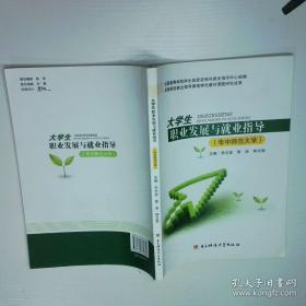 大学生和谐发展导航