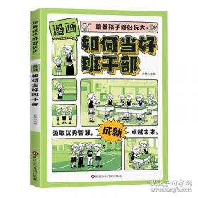 如何对孩子说“不”