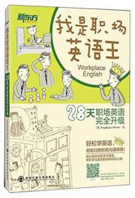 新东方：考研英语词汇词根+联想记忆法（便携版）