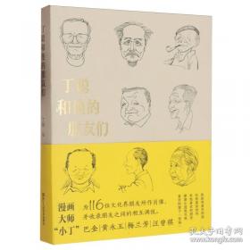 今趣集:中英对照