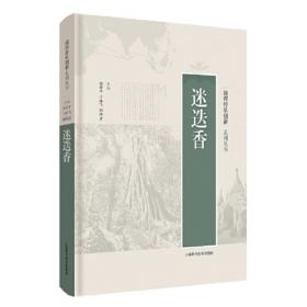 南药研究系列丛书：龙血竭