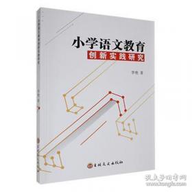 李济仁痹证研究传承集