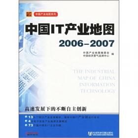 中国金融产业地图（2006-2007）
