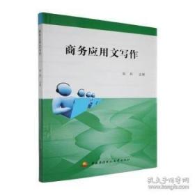 商务智能技术及其应用