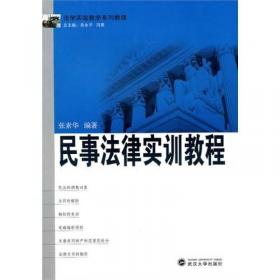 网络银行风险监管法律问题研究——金融电子化法律问题研究丛书