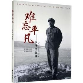 难忘第二故乡——云南芒市知青岁月