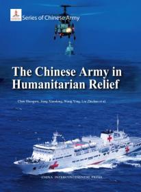中国军队与海上护航行动（汉）