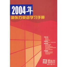 新东方英语中学生2008年下半年合订本——新东方大愚英语学习丛书
