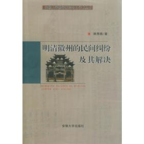 中国法制史(教学参考书)