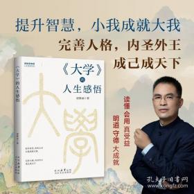 《大学英语》精选
