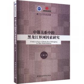 中俄社会保障制度问题：比较分析