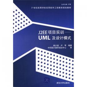 J2ME程序设计:手机游戏与应用程序