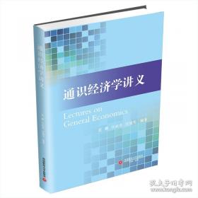 通识英语选读——社科篇