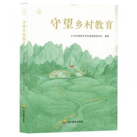 守望广汉 : 广汉历代人物传略