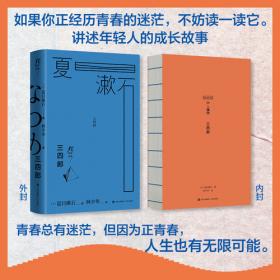 十九世纪的旅行：日本魅影