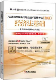 2014年全国会计专业技术资格考试专业辅导教材：财务管理