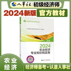 农业机械构造与使用赵士杰中国农业9787109217607