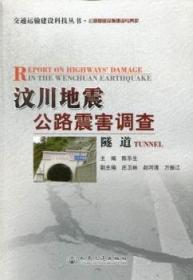 汶川地震断裂带科学钻探项目的钻探工程