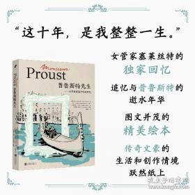佩内洛普的网