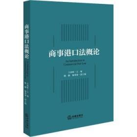 商事法律文件解读（2018年第2辑，总第158辑）