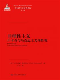 雄关漫道：马克思主义中国化的历史进程及其理论成果