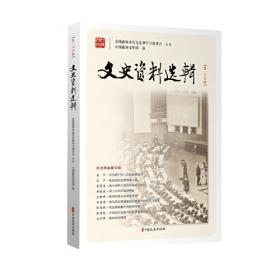 日本学者中国法论著选译：海外中国法研究译丛