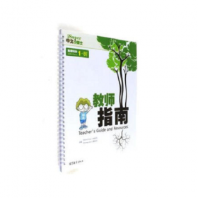iSuper中文小博士汉语教学资源·4·生命科学·生命的结构·生物的特性