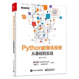 Python算法的奇妙之旅