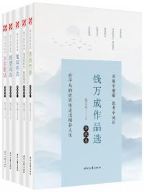 新中国成立70周年儿童文学经典作品集  星星树
