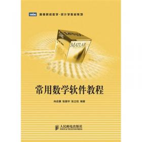 金融统计与数理金融：方法、模型及应用