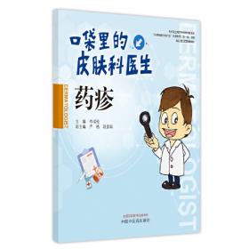 李斌/当代中医皮肤科临床家丛书（第三辑）
