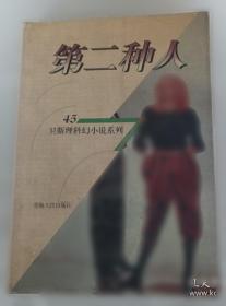 最终幻想Ⅻ 伊瓦利斯战史