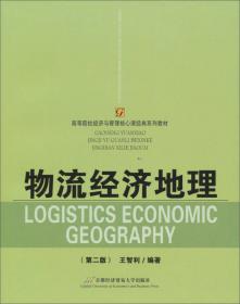 高等院校经济与管理核心课经典系列教材：经济法概论（修订第6版）