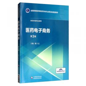 医药市场营销学
