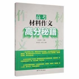 高考关键词——爆破英语专项操练