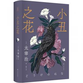 小丑兔子魔术师 信谊幼儿文学奖图画书类佳作作品 入选丰子恺儿童图画书奖