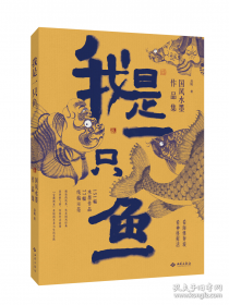我是东北人