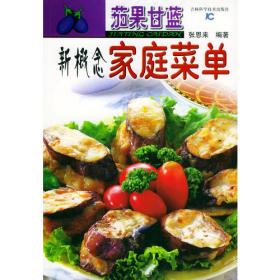 茄果类蔬菜制种技术/蔬菜制种技术丛书